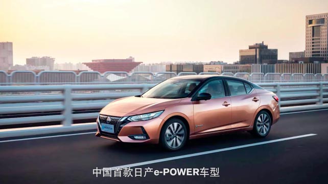 日產(chǎn)e-POWER，突破傳統(tǒng)，躍享非凡