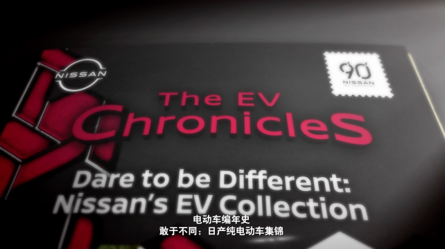 敢于不同，純電動(dòng)車(chē)型系列