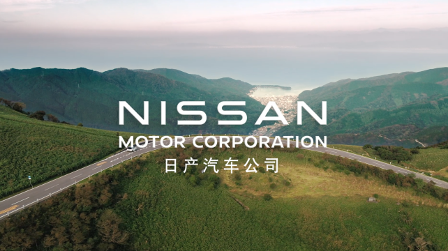 日產(chǎn)邁向更清潔、更安全、更包容的世界